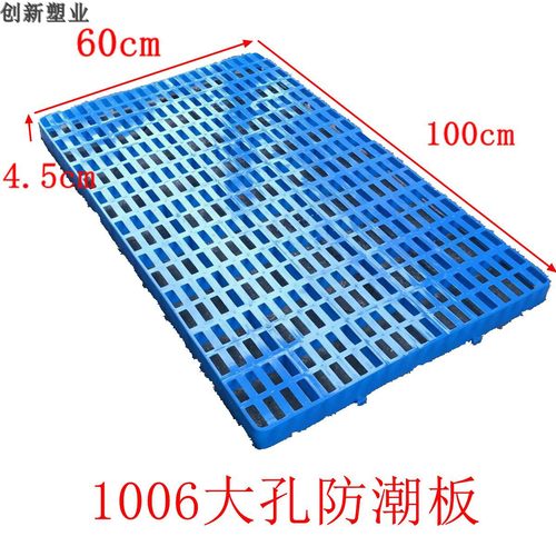新料蓝色塑料托盘 九脚 货架 栈板 防潮板 垫仓板 叉车冷库卡板 - 图2