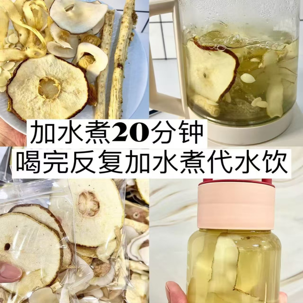 润FEI六物饮沙参无花果雪梨杏仁玉竹生津水海底椰儿童内热清心汤,淘宝优惠券,粉丝福利购,淘宝优惠卷