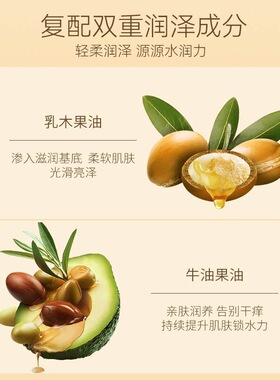 正品3 CAROL ELLA色彩演绎乳木果滋润润肤乳补水保湿干燥身体乳女