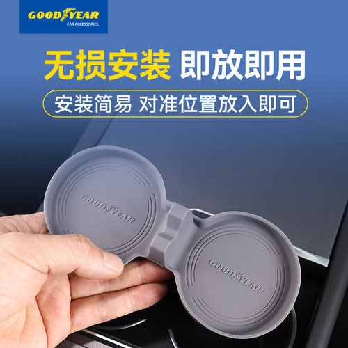 固特异中控硅胶水杯架适用特斯拉Model Y L/Y/3焕新车配件防护垫 - 图2
