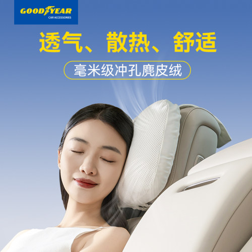 固特异汽车头枕护颈枕腰靠特斯拉理想奥迪通用云朵靠枕靠垫护腰枕 - 图1
