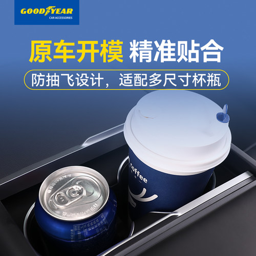 固特异中控硅胶水杯架适用特斯拉Model Y L/Y/3焕新车配件防护垫 - 图3