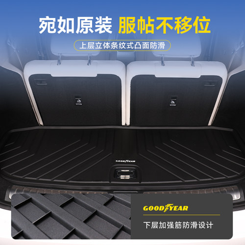 固特异全TPE汽车后备箱垫适用于问界M9M8M7M5后备尾箱靠背垫配件 - 图0