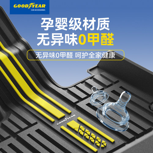 固特异全TPE汽车脚垫适用于小米SU7/Ultra YU7新一代后备箱垫配件 - 图3