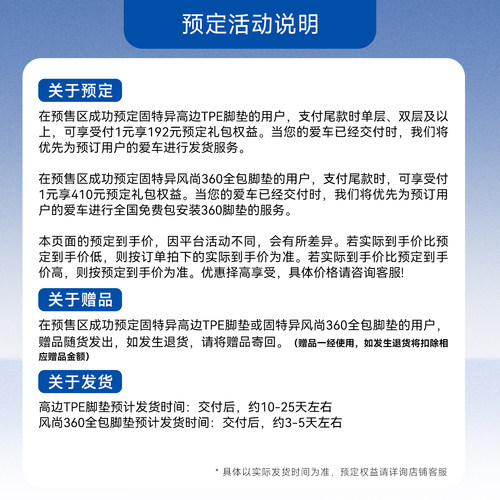 1元预订大众ID.ERA 9X全TPE车脚垫/360软包全包围脚垫享大额礼券 - 图3