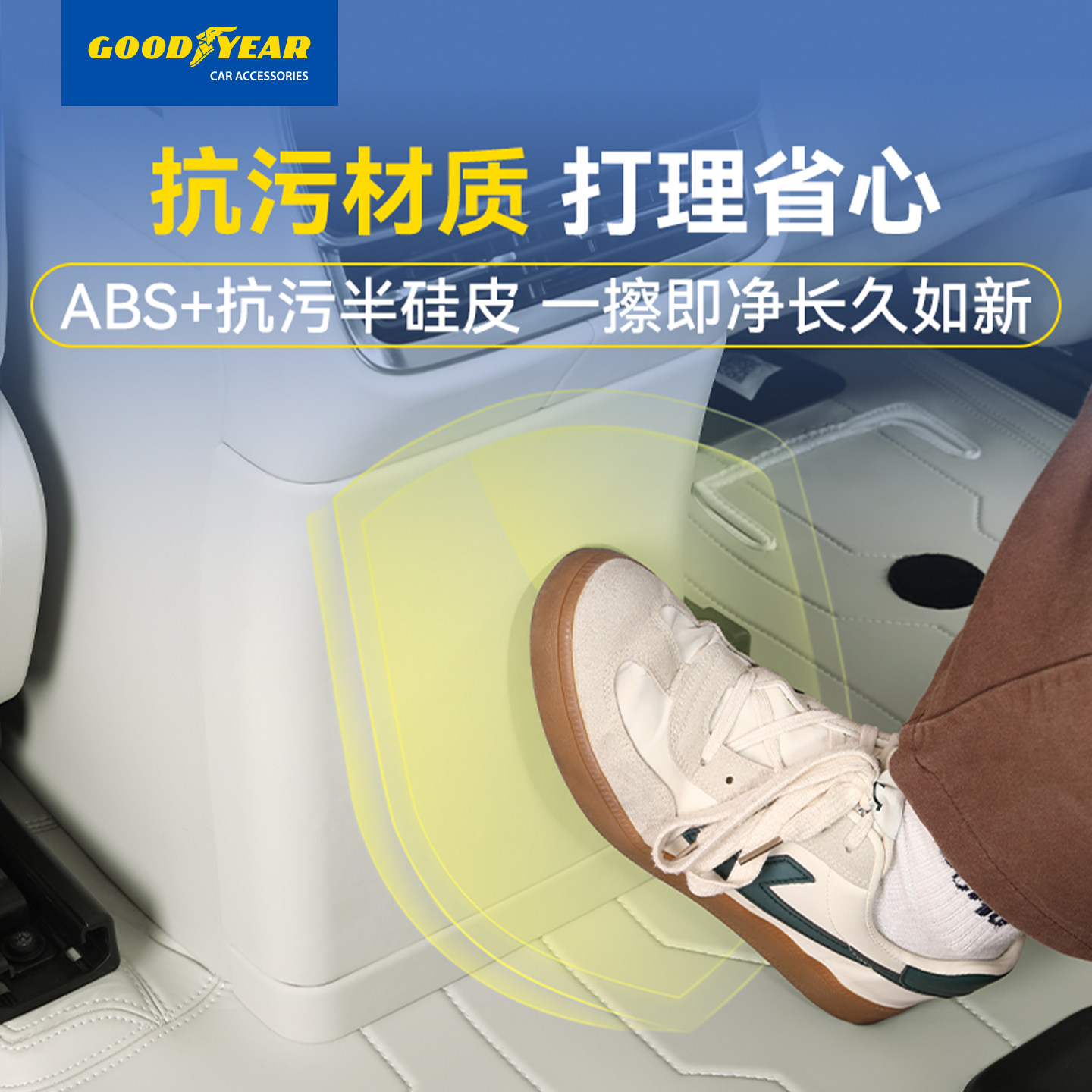 固特异新问界M7M8M9防踢板后排冰箱防护垫汽车内装饰专用改装配件,淘宝优惠券,粉丝福利购,淘宝优惠卷