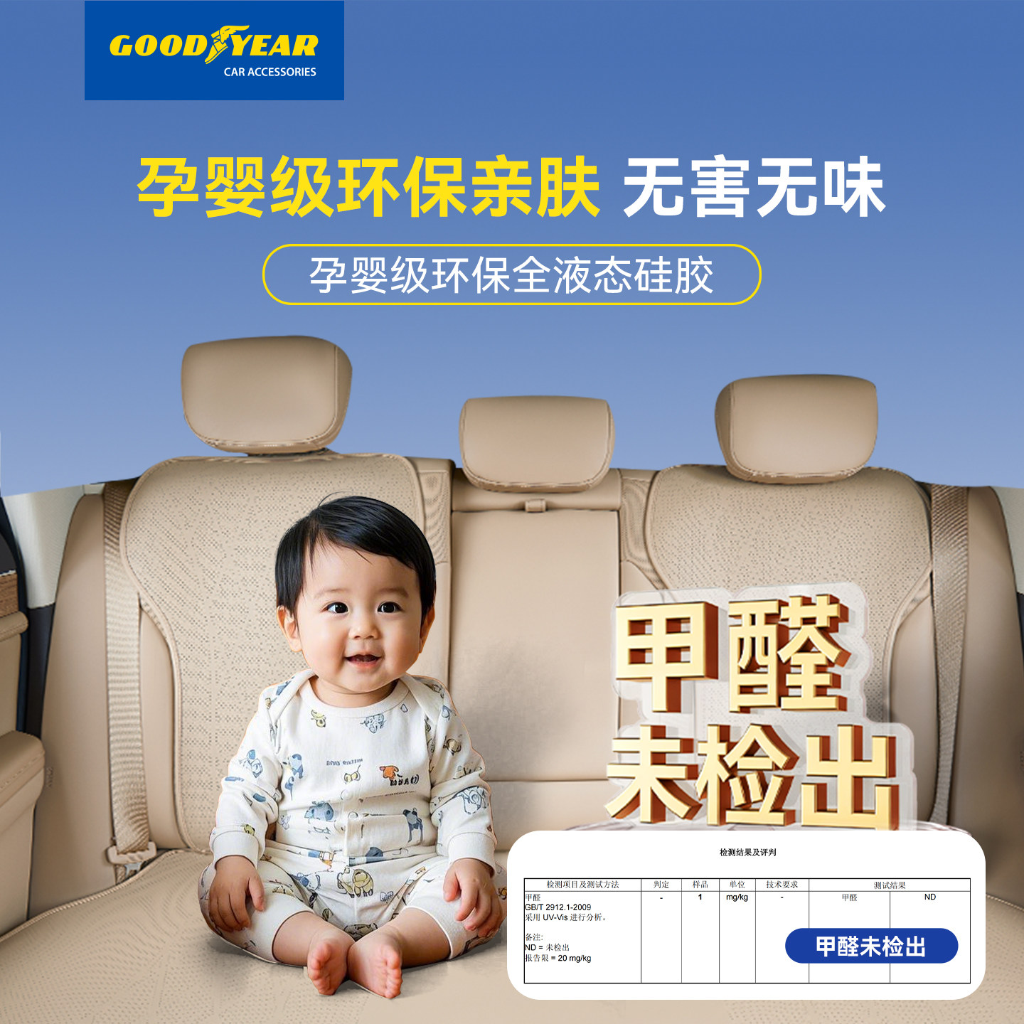 固特异汽车坐垫适用于问界M5M7M9M8四季通用透气专用座套座椅垫,淘宝优惠券,粉丝福利购,淘宝优惠卷