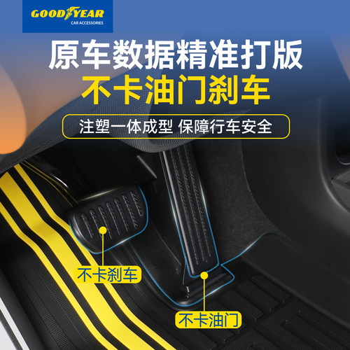固特异全TPE汽车脚垫适用于小米SU7/Ultra YU7新一代后备箱垫配件 - 图0