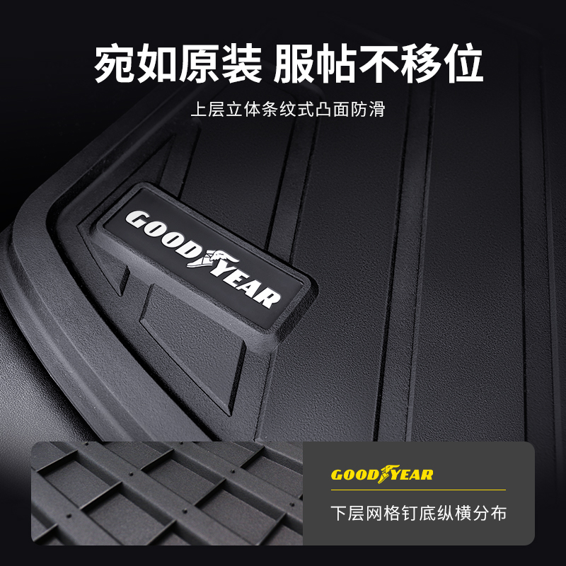 固特异全TPE汽车脚垫适用于特斯拉ModelY/3焕新尾箱后备箱垫配件 - 图3