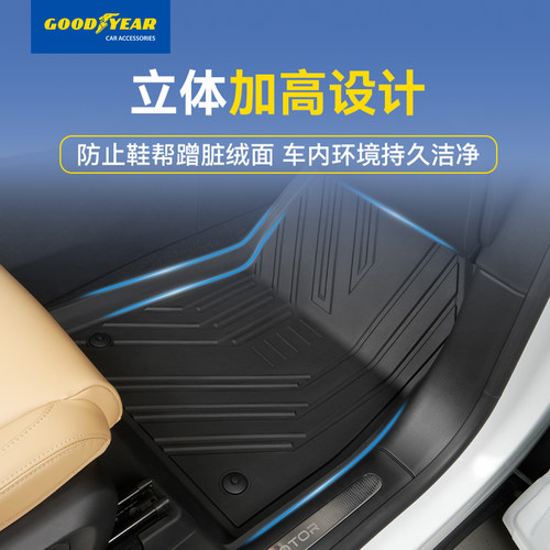 固特异高边全TPE汽车脚垫适用于零跑C10C11C16后备箱垫车地垫配件 - 图1