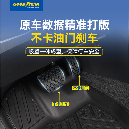 固特异TPE车脚垫适用大众高尔夫速腾朗逸ID3/4凌渡探歌CC宝来途锐 - 图3