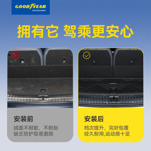 固特异全TPE后备箱垫适用于蔚来EC6 ES6 ET5 ES8门槛条车内饰配件 - 图0