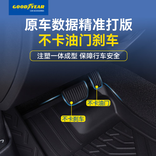 固特异全TPE汽车脚垫适用领克900 03 06 07 08 10EMP地毯地垫配件 - 图0
