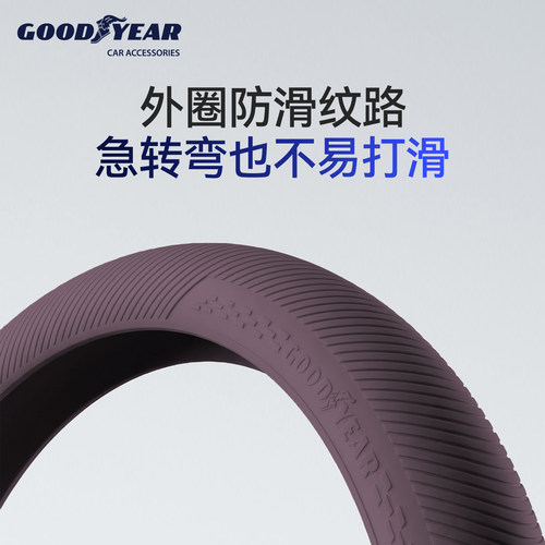 固特异适用于蔚来ES8 ES6 EC6 EC7 ET5 ET5T ET7 ET9硅胶方向盘套 - 图3