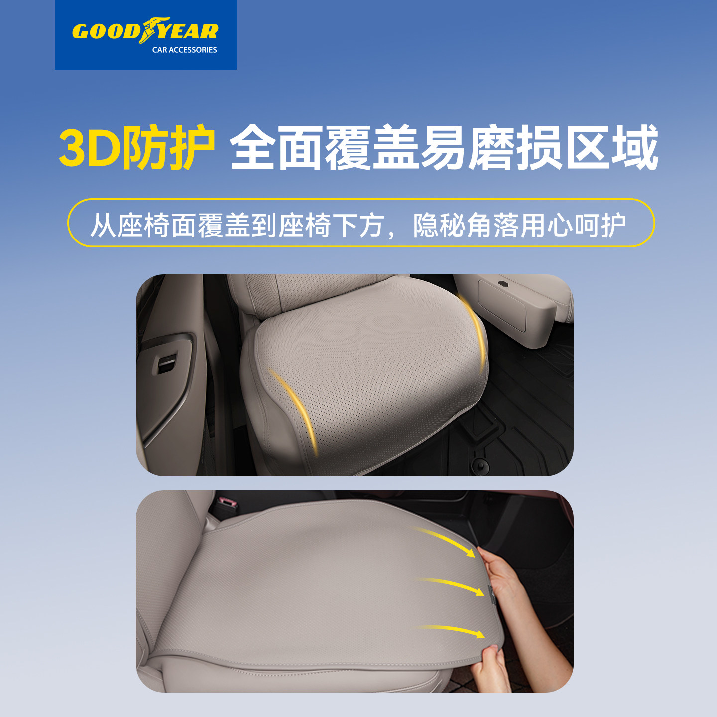 固特异汽车坐垫适用于乐道L90四季通用款透气座垫座套座椅靠背垫,淘宝优惠券,粉丝福利购,淘宝优惠卷