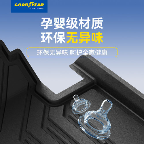 固特异高边全TPE汽车脚垫适用于零跑C10C11C16后备箱垫车地垫配件 - 图2