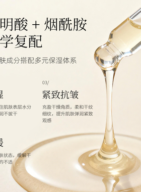白玫瑰传明酸精华烟酰胺