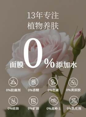 薇家0香精0色素0防腐1晚抗皱面膜
