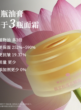 粉莲花香膏抗皱保湿香水没同款