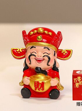 家居装饰摆件财神爷桌面装饰品
