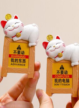 卡通小猫警示牌躺赢招财猫工位