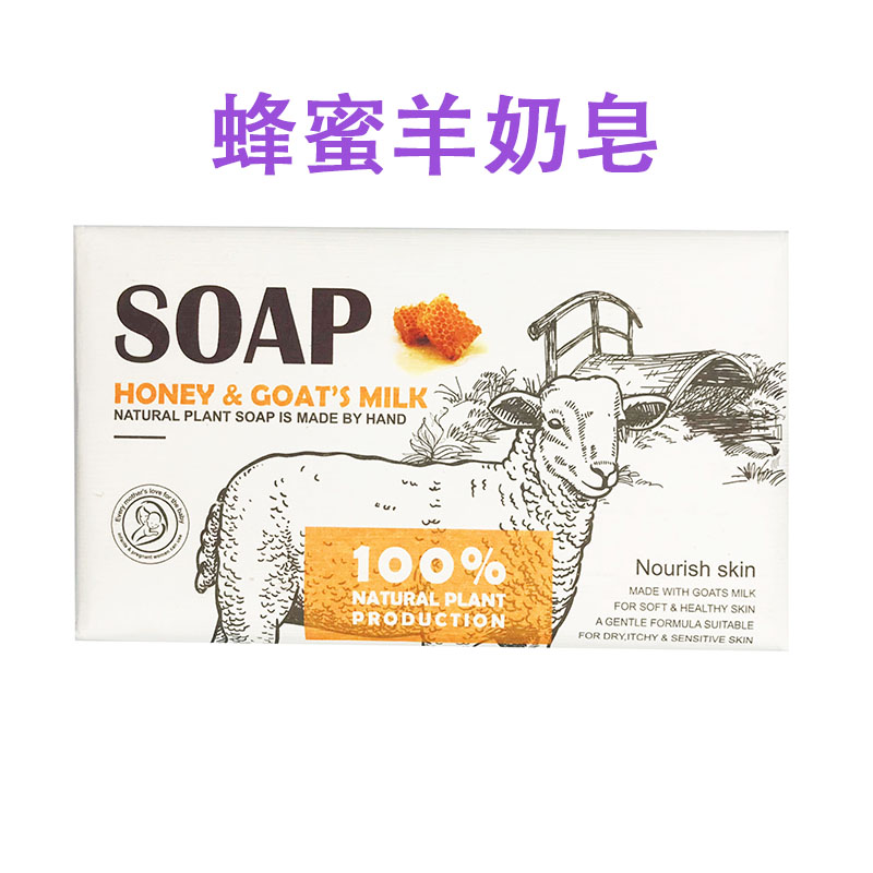 新疆霍尔果斯口岸SOAP羊奶皂250g薰衣草精油天然手工香皂洗脸手澡