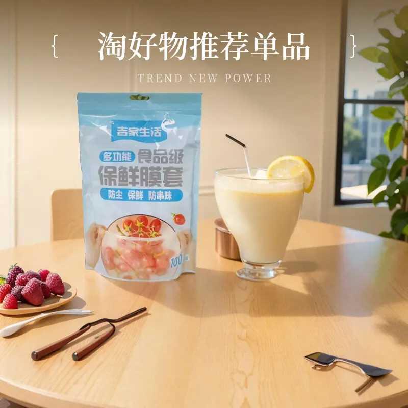 【工厂店】保鲜膜套罩保鲜袋一次性家用冰箱食品级松紧套碗盖浴帽