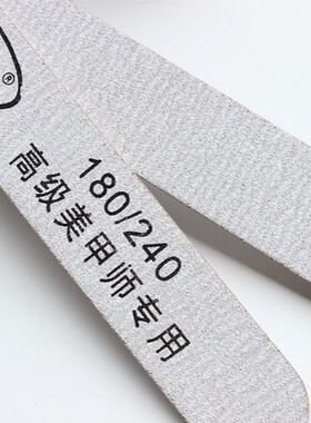 超薄日本进口边缘美甲工具