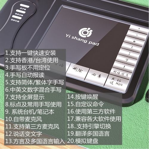 语音手写板电脑打字手写输入键盘智能大屏免驱电子写字板老人通用 - 图3