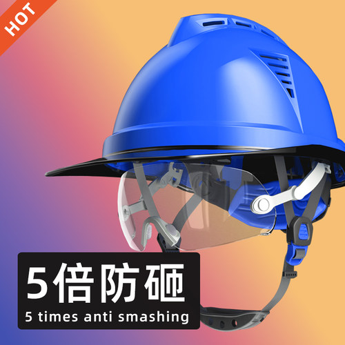 高空作业安全帽工地高级带护目镜透气夏施工头盔领导定制logo印字 - 图2