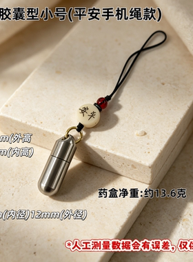 便携高端小药盒不锈钢精致随身带的急救药瓶轻便药丸救心丸分装盒