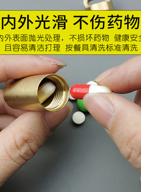 黄铜随身急救密封防水防潮便携小药盒药瓶药片小号迷你老人大容量