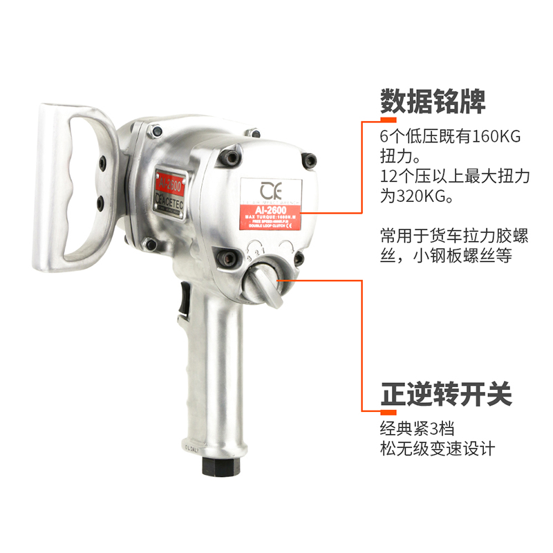 Acetec阿斯泰克AI2600中型风炮机二炮大扭力3/4气动扳手汽修工具