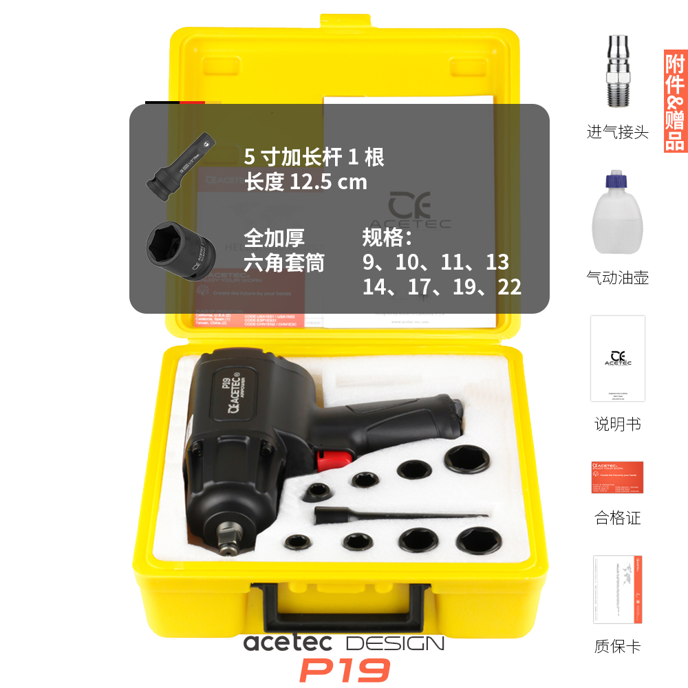 ACETEC阿斯泰克P19气动扳手1/2大扭力7叶片双锤小风炮气动工具 - 图0