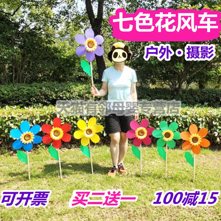 太阳花七色花 新人首单立减十元 22年8月 淘宝海外