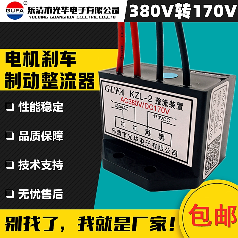 ZLKS-170-4电机快速刹车整流器电源模块交流AC380V转变直流DC170V - 图0