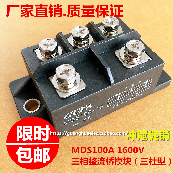 单相MDQ三相桥式整流器MDS100A 60A 150A 200A 300A 500A 1600V