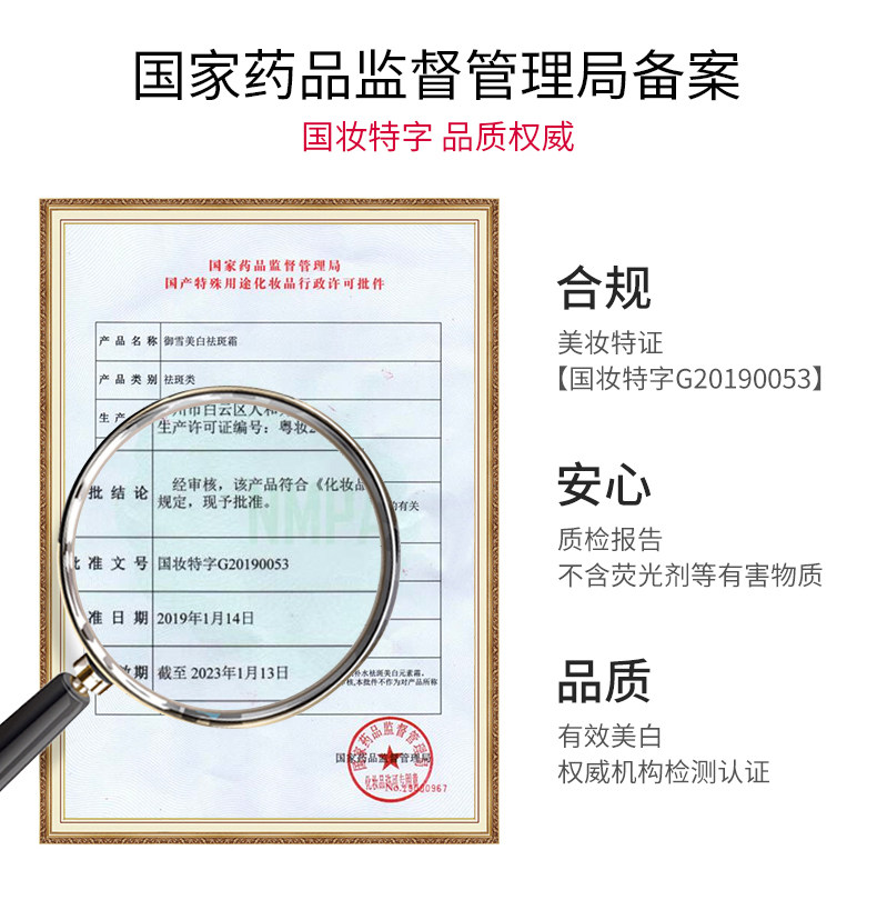 【美白祛斑特征】欧莉典雅祛斑霜 欧莉典雅乳液/面霜