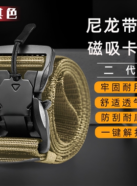战术腰带怡佳优品帆布尼龙男合金