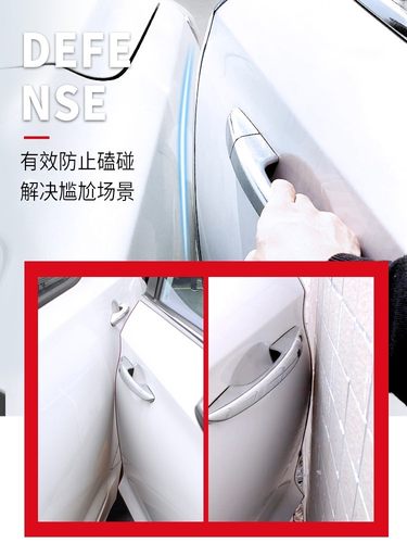 车门防撞条汽车门边防蹭刮透明胶条保护贴大全开门改装装饰神器 - 图3