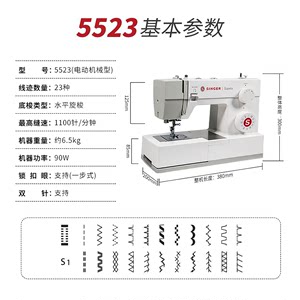 胜家4423/5523缝纫机家用多功能吃厚电动台式锁边锁扣眼家庭衣车