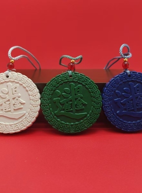 托玛琳能量牌40分道长日进斗金补五行补缺金木水火土效果分吊坠