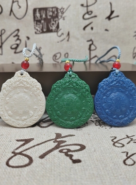 托玛琳能量牌九宫八卦20分五行金木水火土挂件吊坠钥匙扣道长推荐
