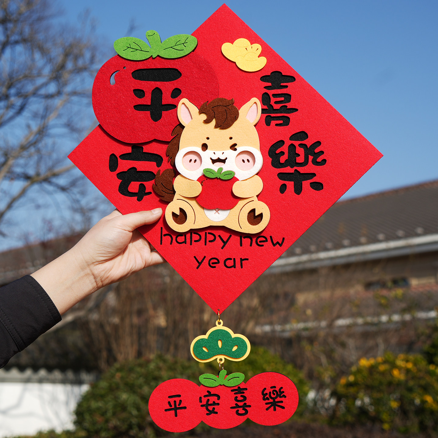 2026马年福字门贴创意毛毡布立体门幅卡通春节对联挥春室内装饰,淘宝优惠券,粉丝福利购,淘宝优惠卷