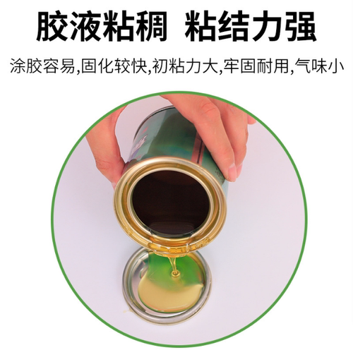 安装师傅换台球桌布胶水粘桌球台布台尼万能胶胶水新渔珠万能胶 - 图2
