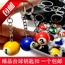 Billiards small gift Small table ball decorations table ball small hanging accessories billiard set ball key button billiard accessories billiard gifts