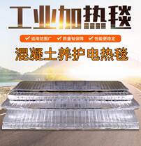 Concrete Curing Electric Blanket Aluminum Foil Industrial Insulation Blanket Construction Work Bridge Road Construction Frost Protection Blanket