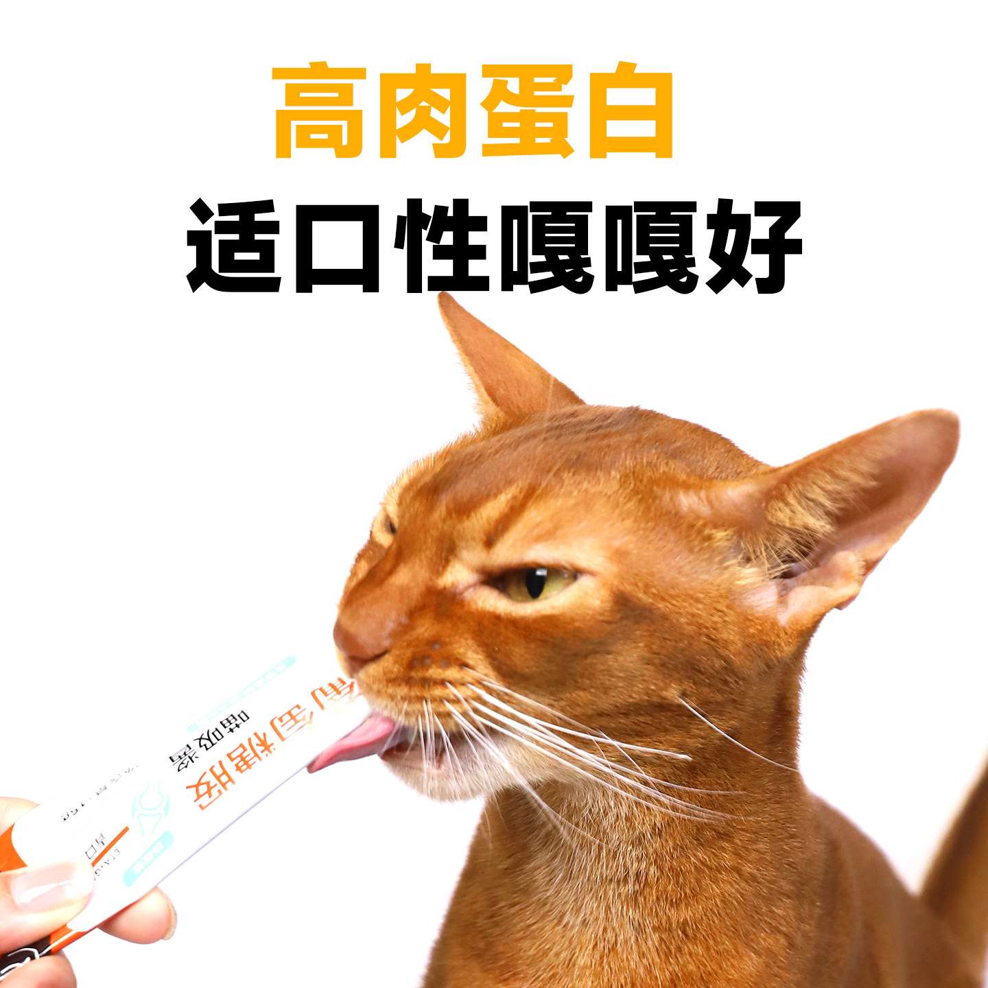 够味居慕斯猫条喵吸酱成猫幼猫零食湿粮吸溜酱咕噜酱猫条互动奖励,淘宝优惠券,粉丝福利购,淘宝优惠卷