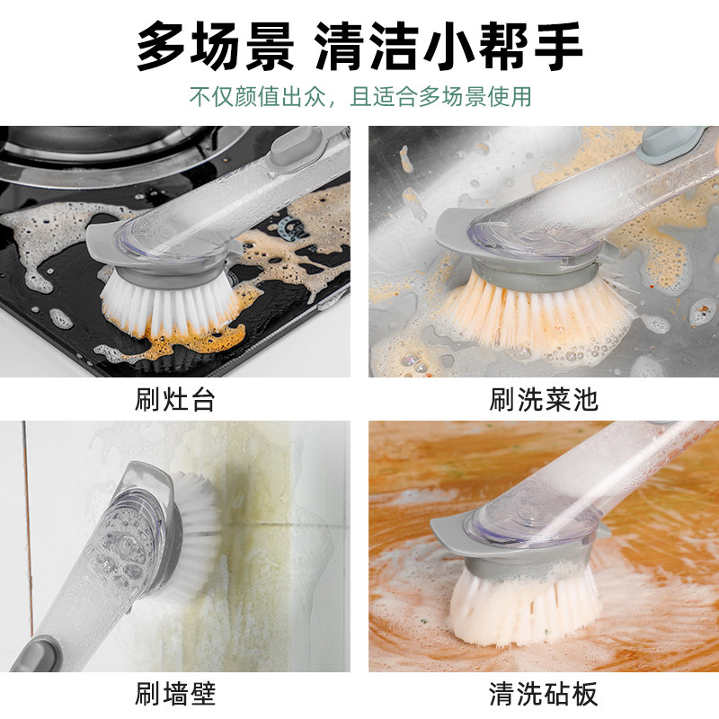 厨房家用自动加液刷锅神器洗碗刷子 析营居家日用厨房用刷