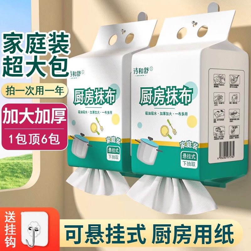 懒人抹布一次性厨房洗碗布加厚干湿两用吸油吸水专用洗碗纸巾清洁,淘宝优惠券,粉丝福利购,淘宝优惠卷